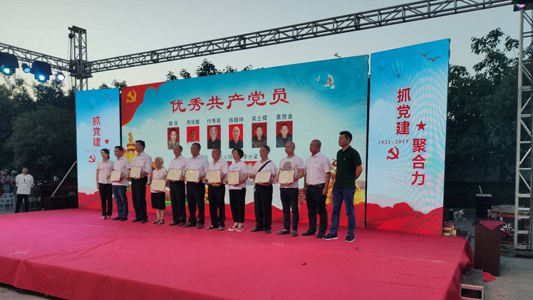 光銘防輻射公司工程總經(jīng)理參加大面街道東洪社區(qū)“七.一”表揚(yáng)活動(dòng)