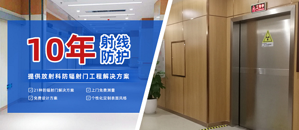 防輻射工程公司 防輻射工程公司