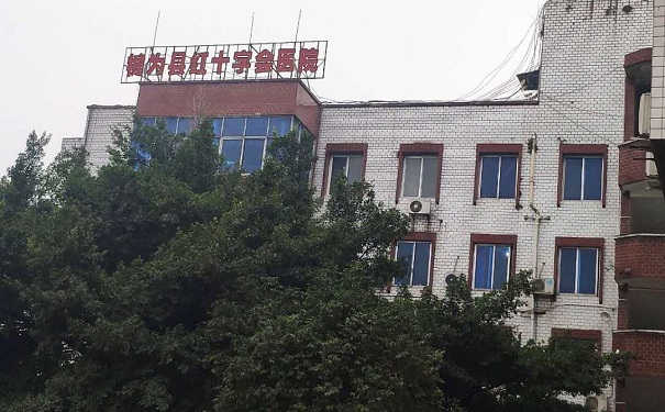 犍為紅十字醫(yī)院放射科門頭照 犍為紅十字醫(yī)院放射科門頭照