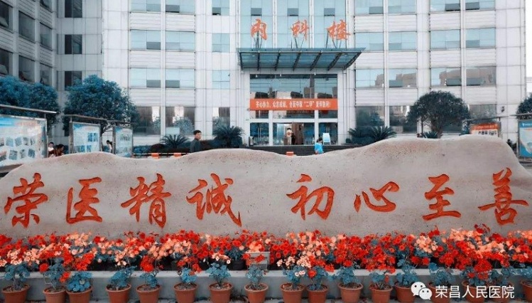 重慶榮昌人民醫(yī)院病房射線防護(hù)工程項目