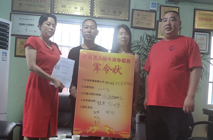 牛商爭霸賽-光銘防輻射工程助資陽希晨再生資源公司業(yè)績騰飛