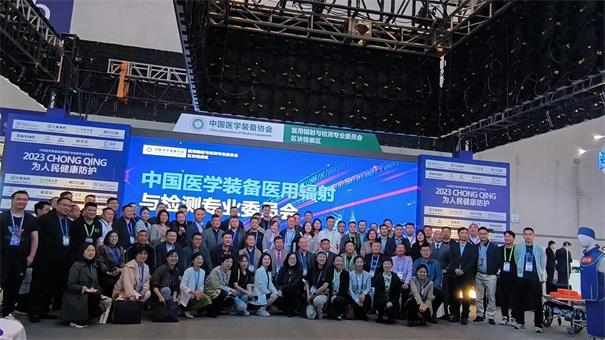 四川光銘防輻射參加中國醫(yī)學(xué)裝備大會暨醫(yī)學(xué)裝備展覽會