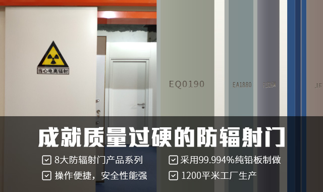 光銘防輻射工程
